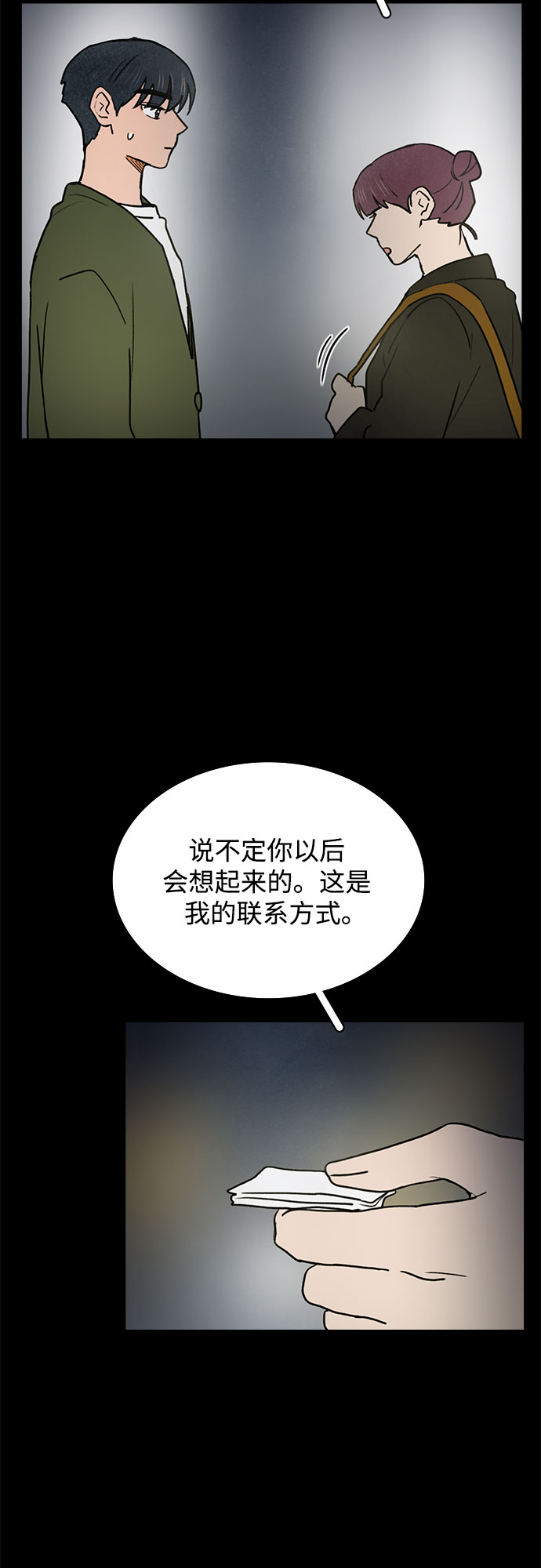 第35话9