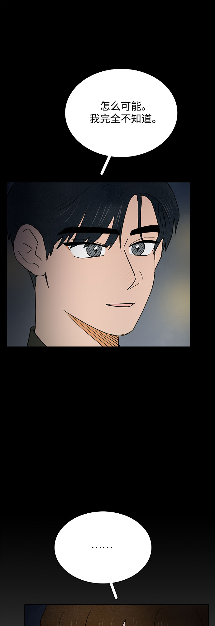 第36话14