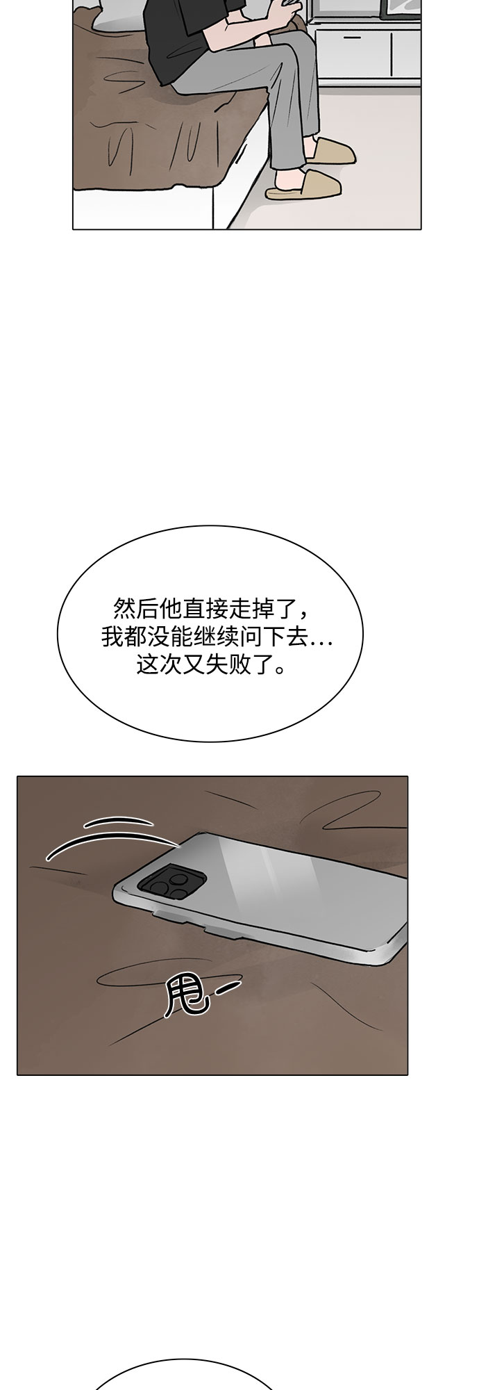 第36话16