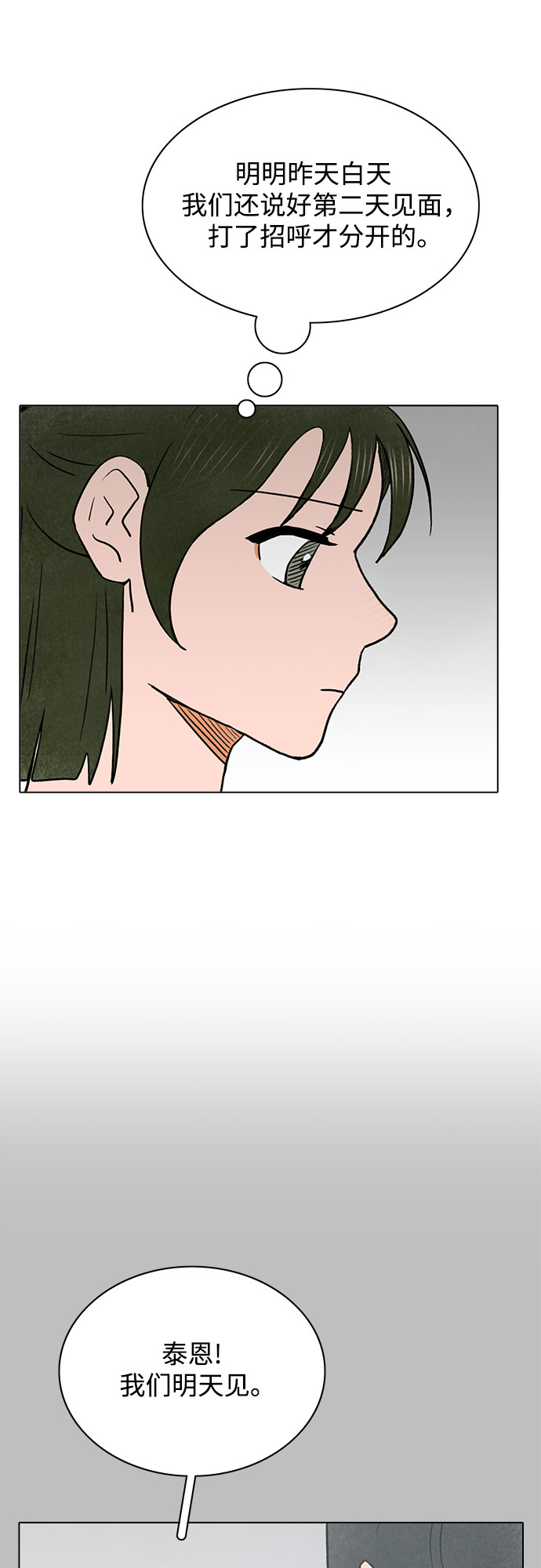 第36话21