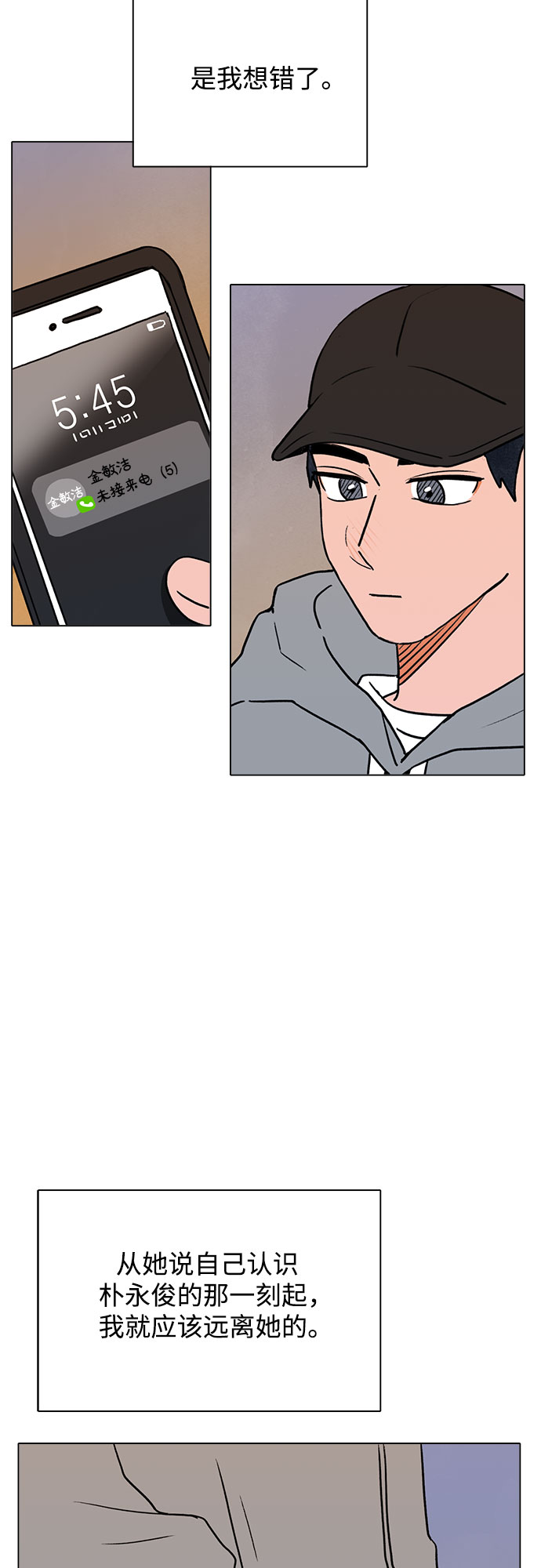 第36话29