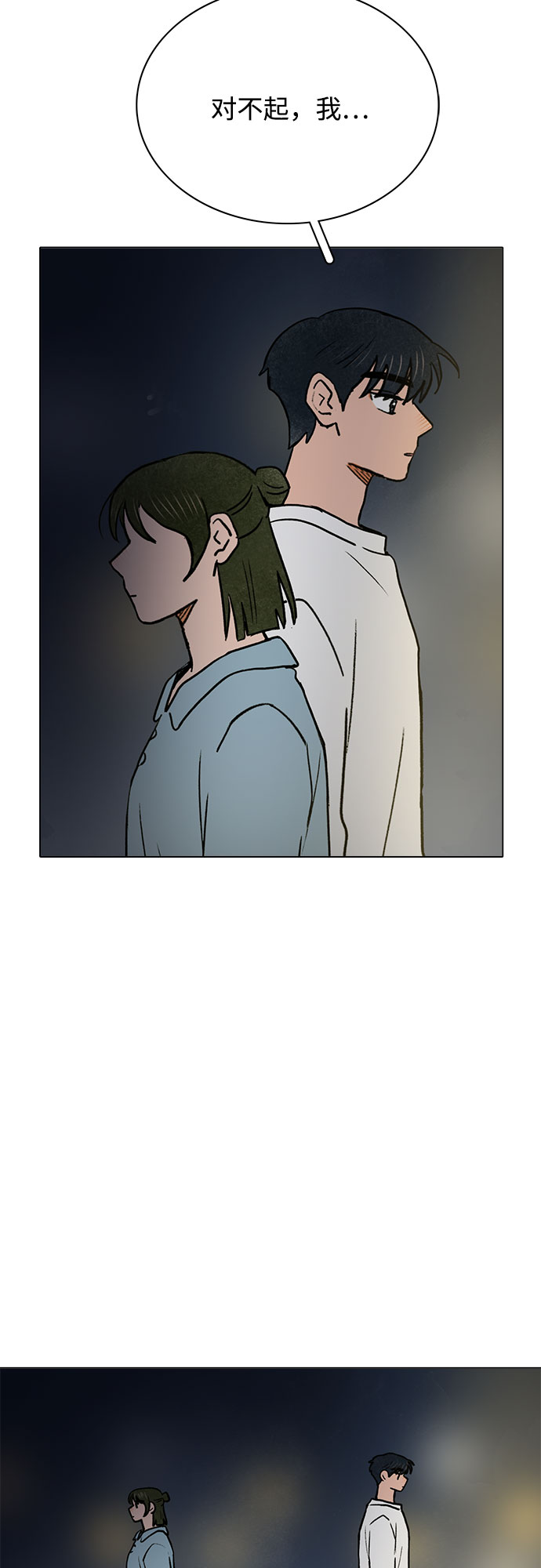 第36话45