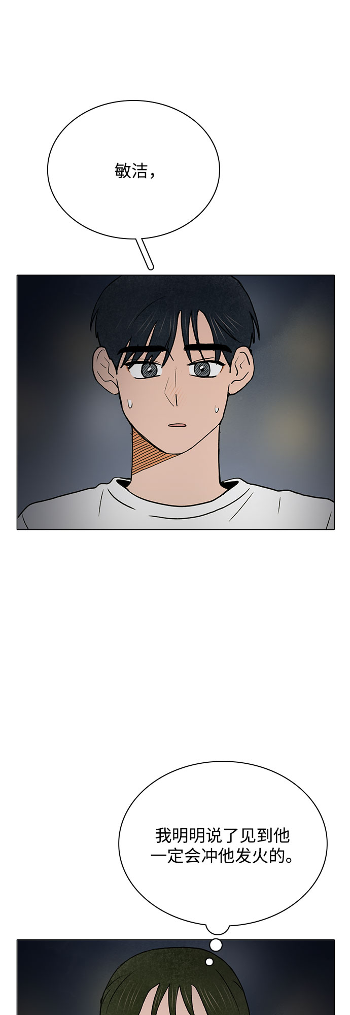 第37话1