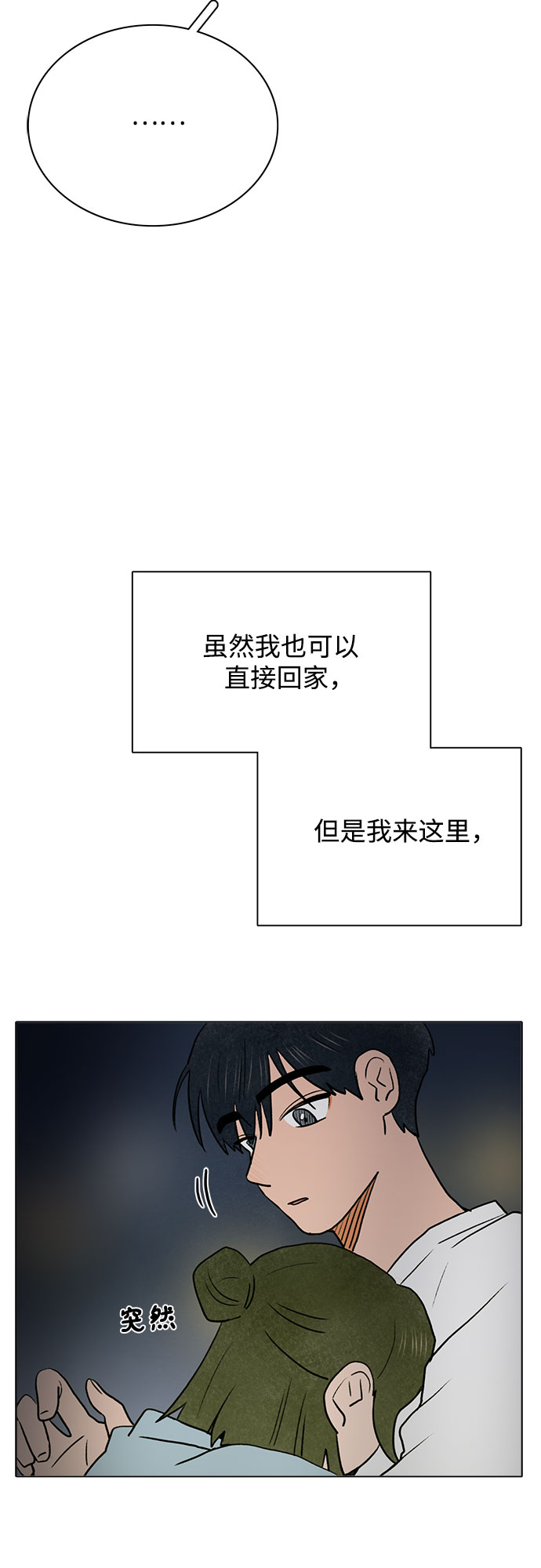 第37话16