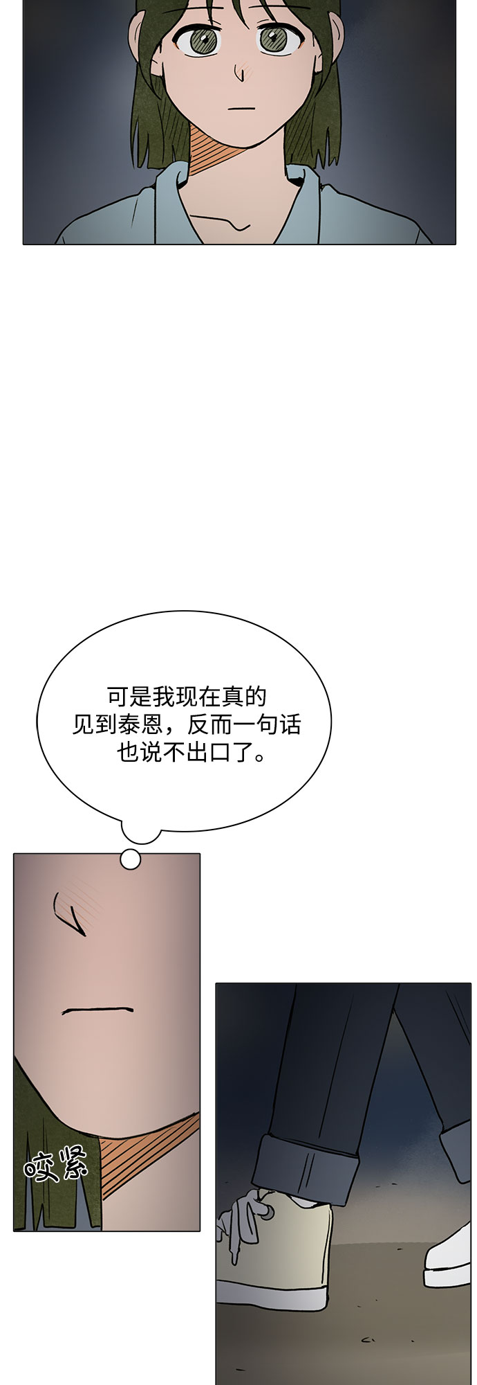 第37话2
