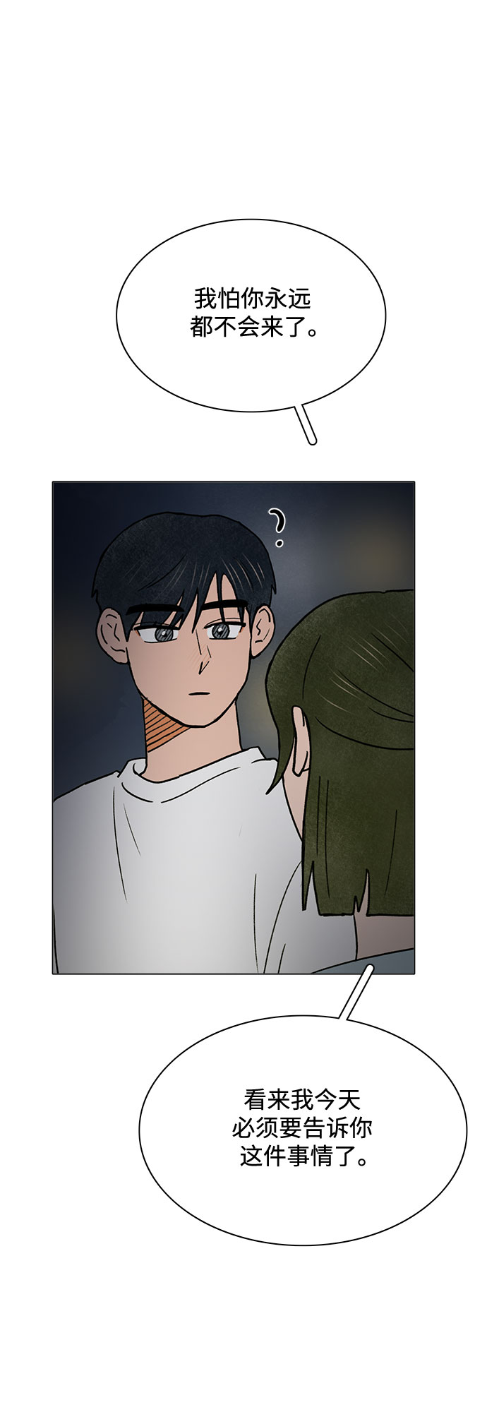 第37话25