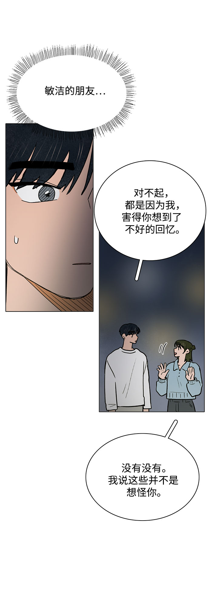 第37话28