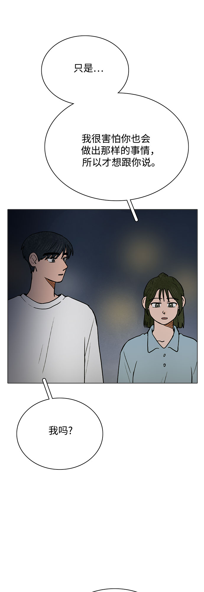 第37话29