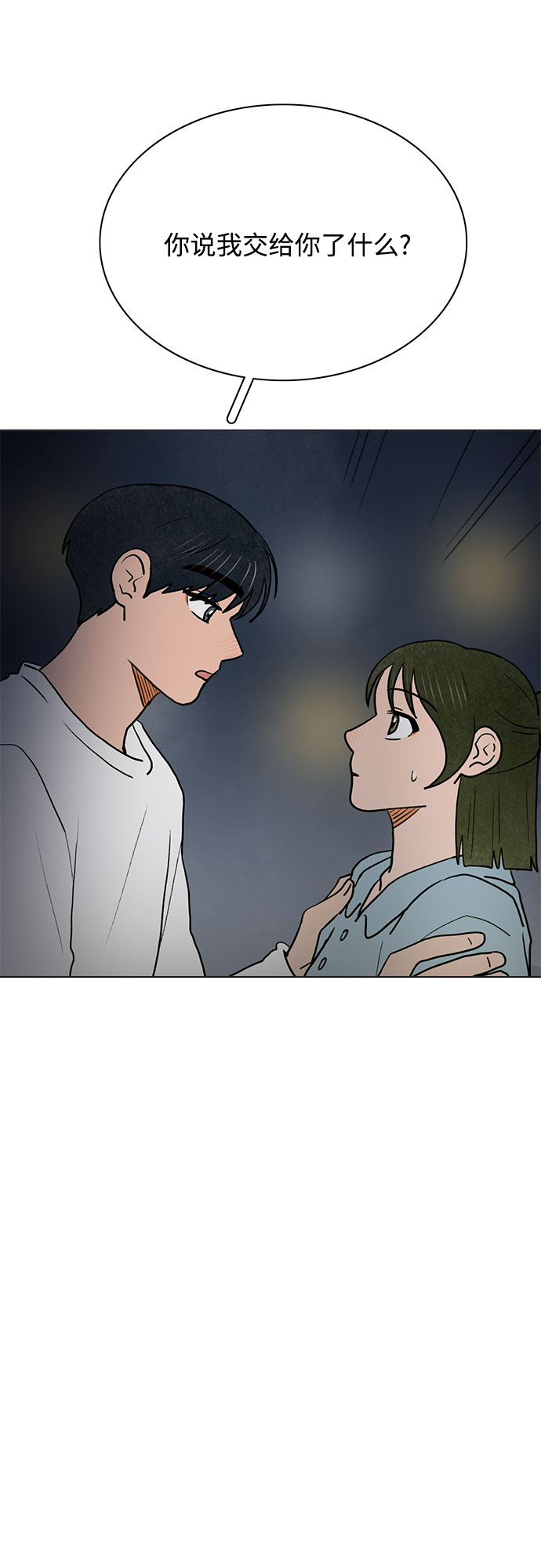 第37话33