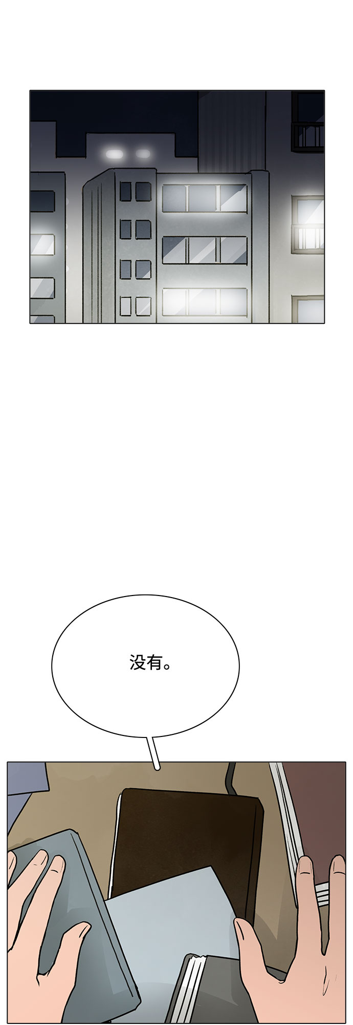 第37话38