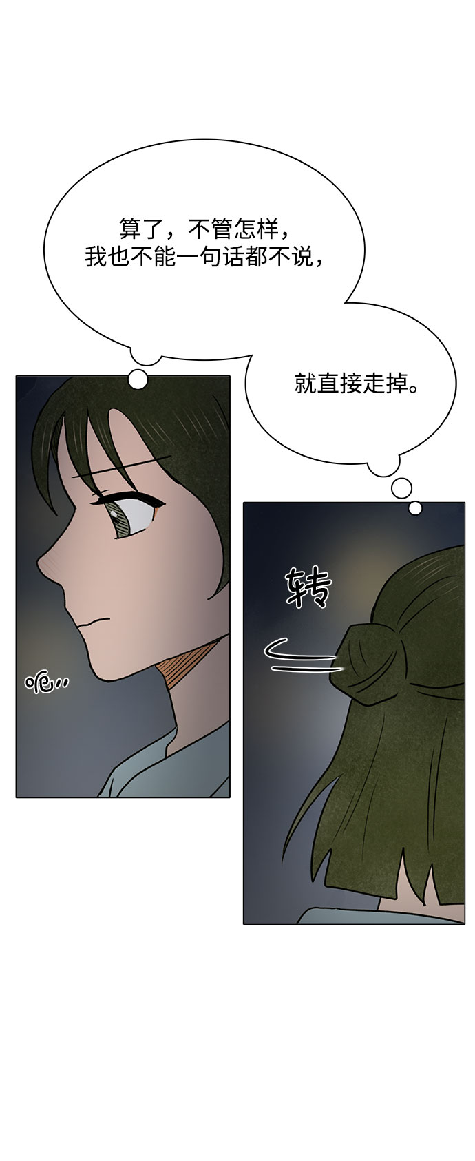 第37话6