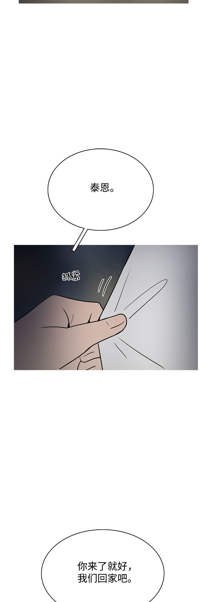 第37话8