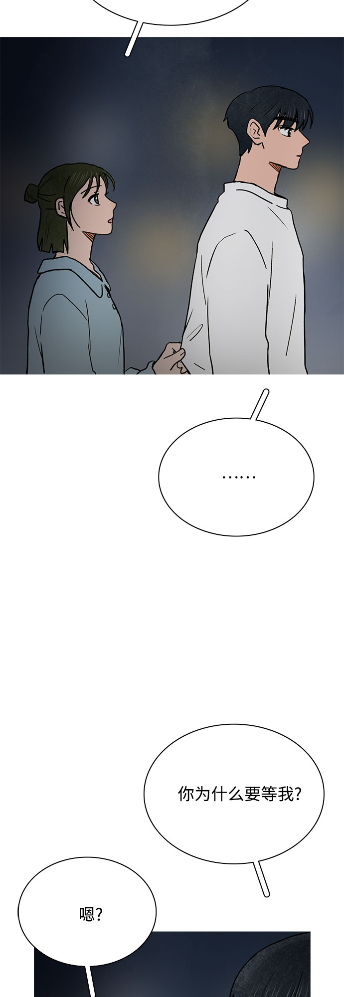 第37话9