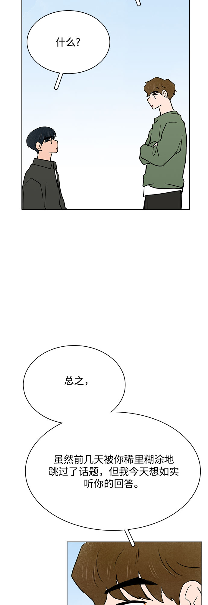 第38话10
