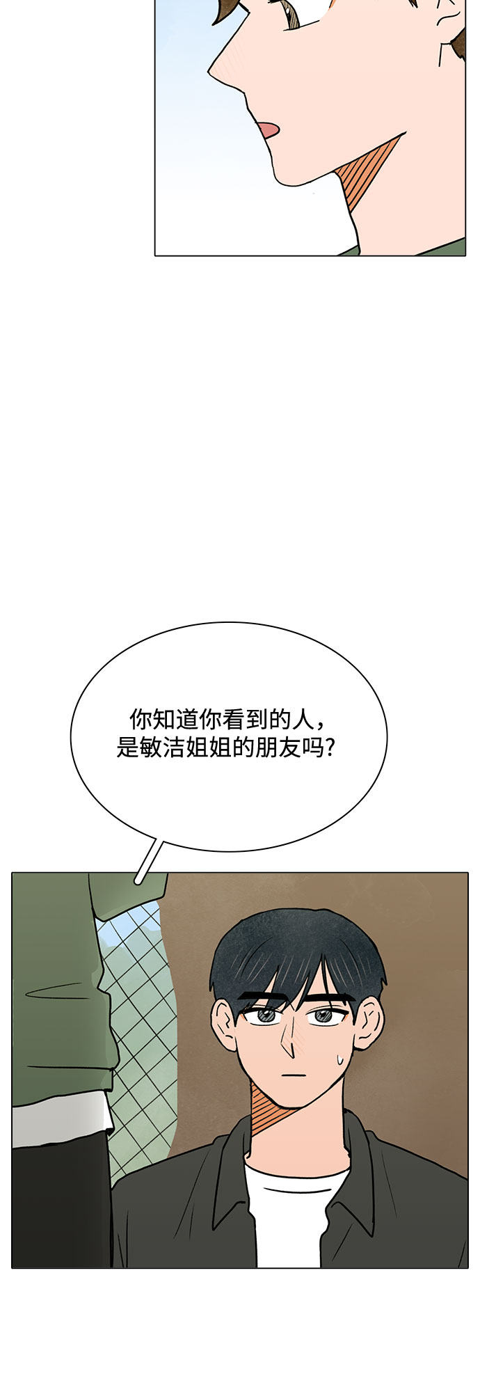 第38话11