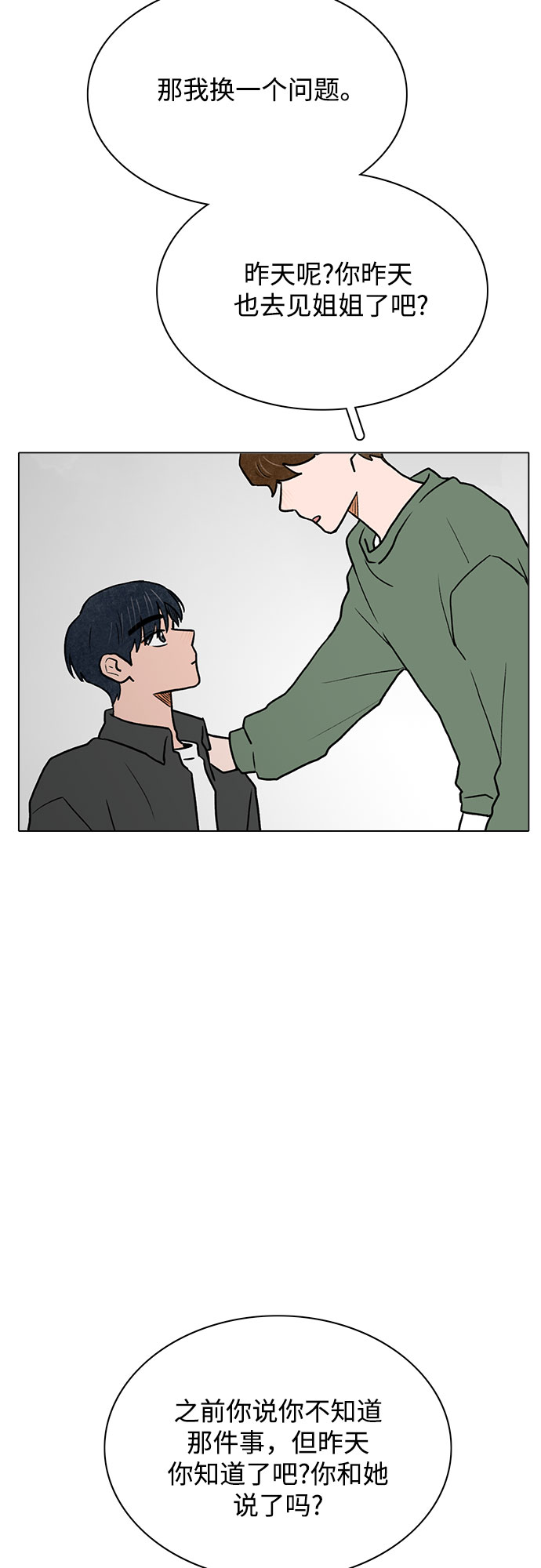 第38话15