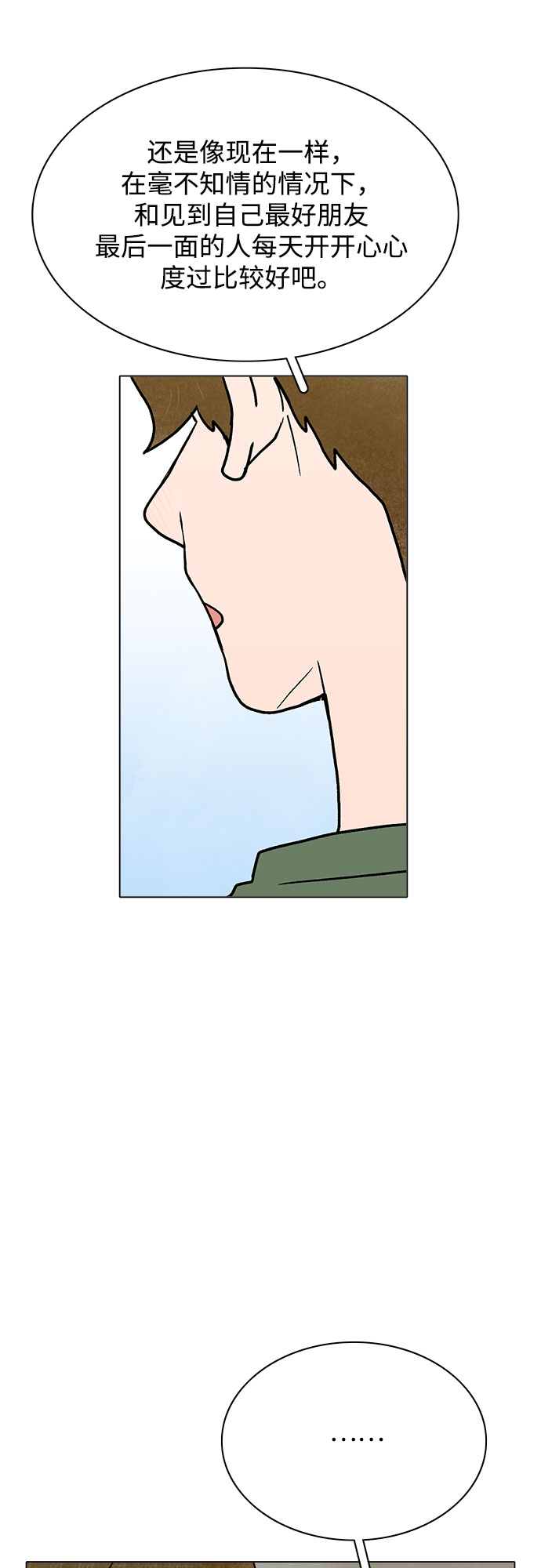 第38话19