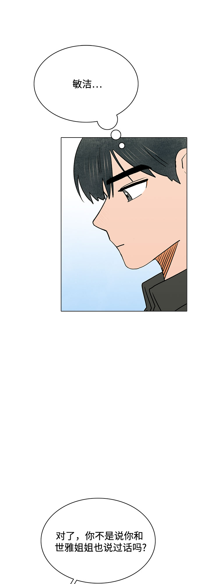 第38话21
