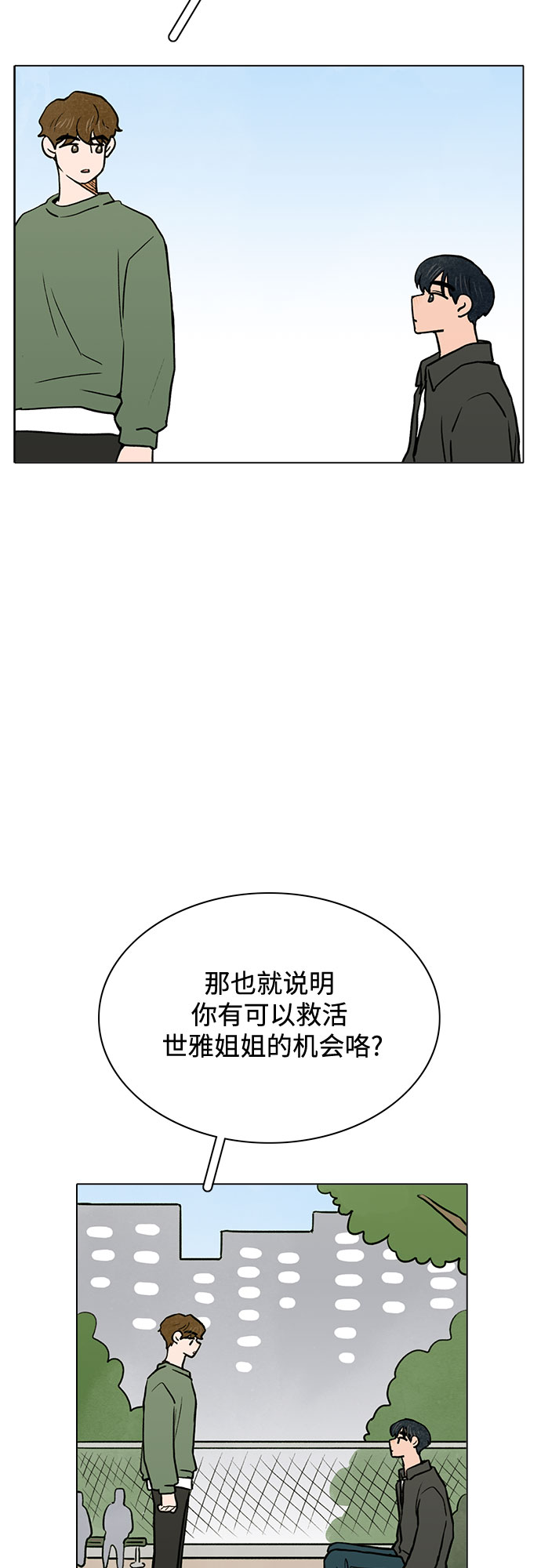 第38话22
