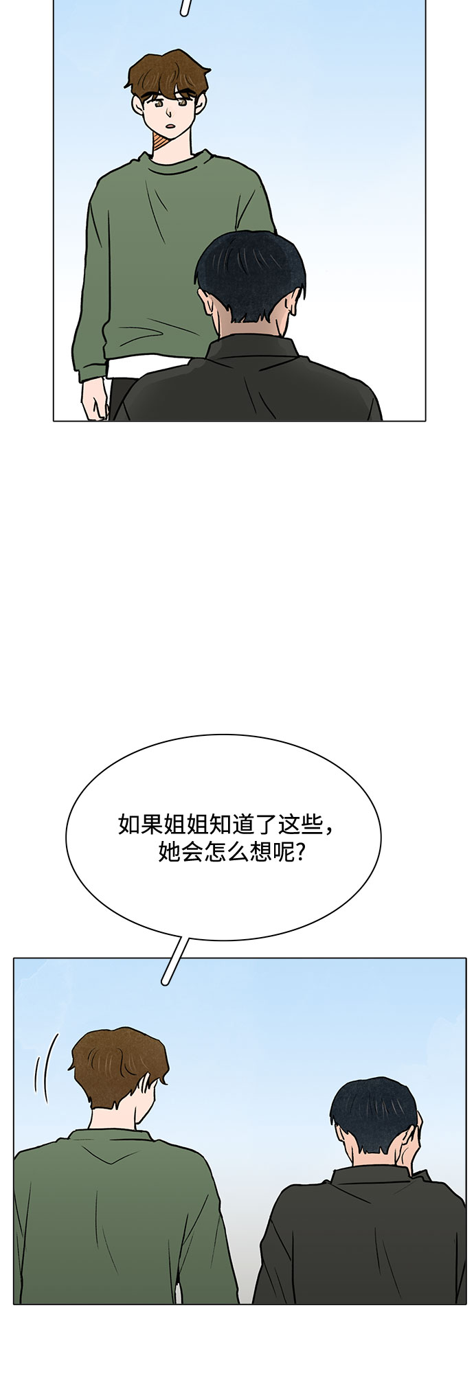 第38话26