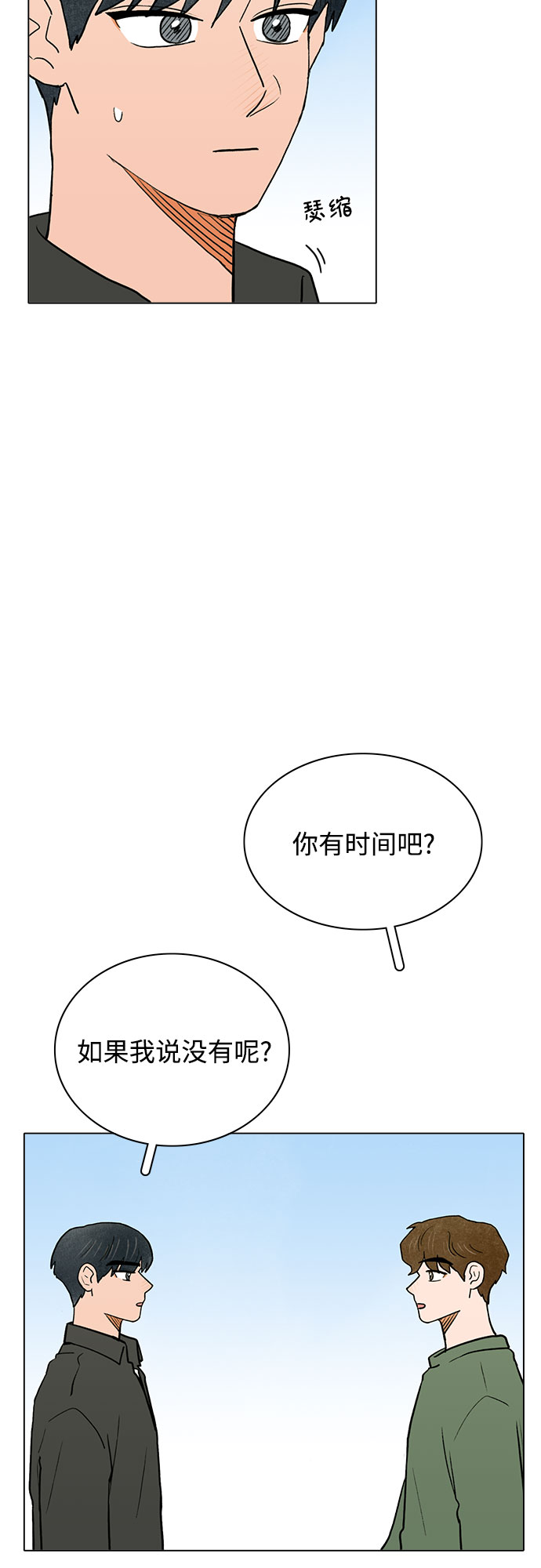 第38话3