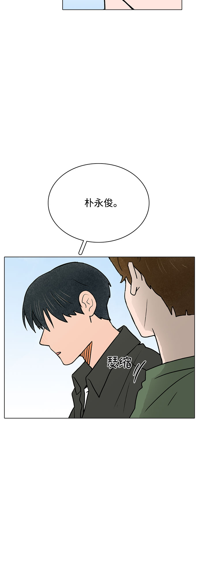 第38话33