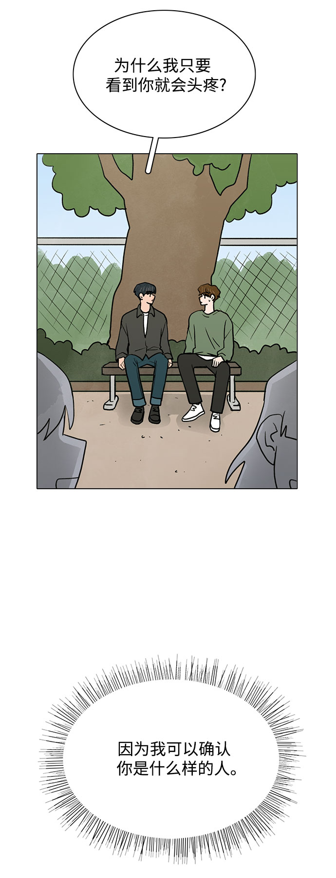 第38话34