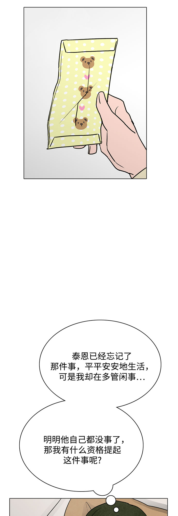 第38话37