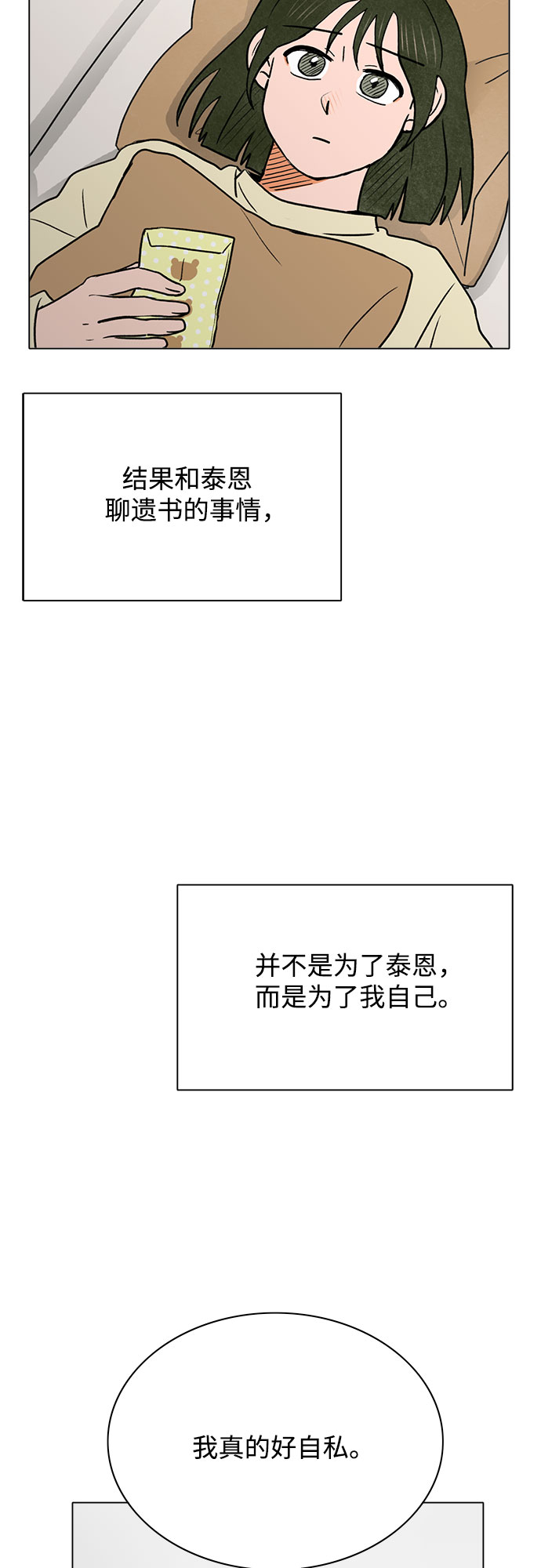 第38话38
