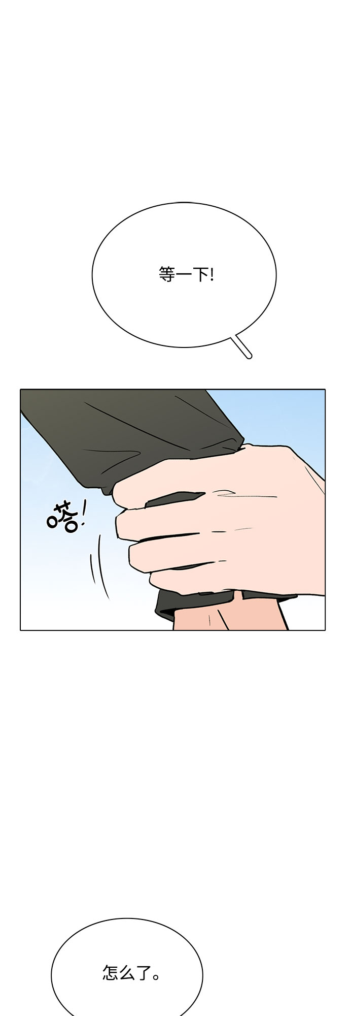 第38话42