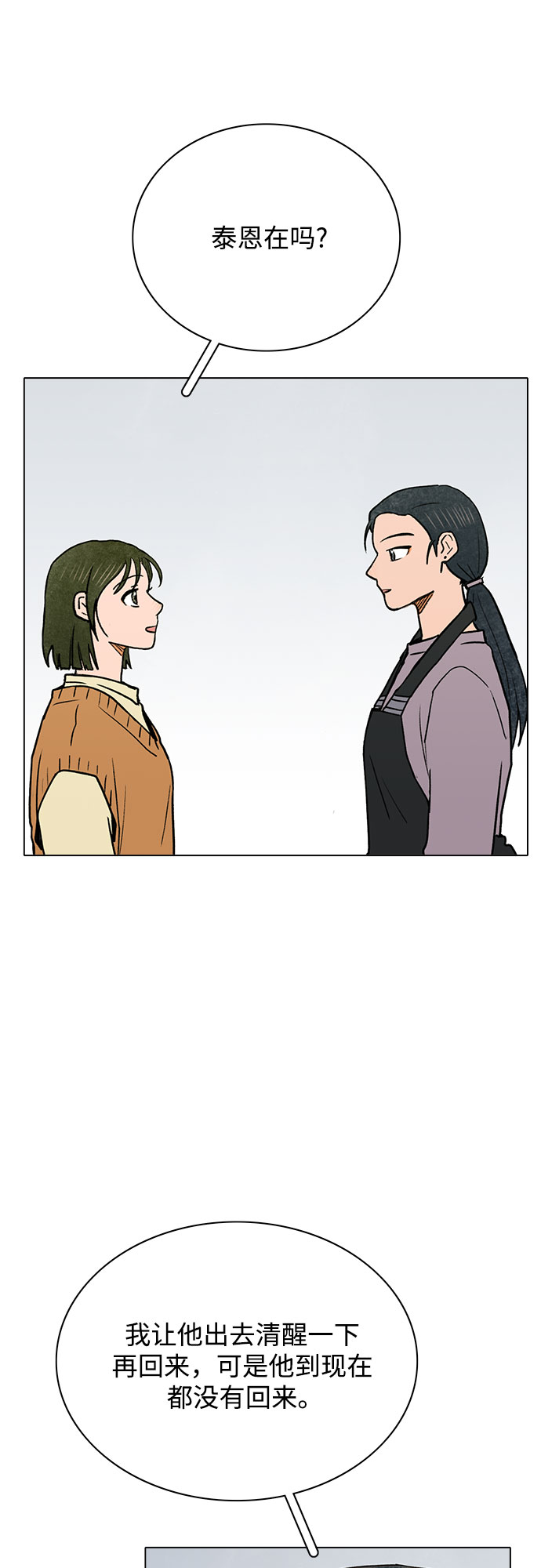 第39话16