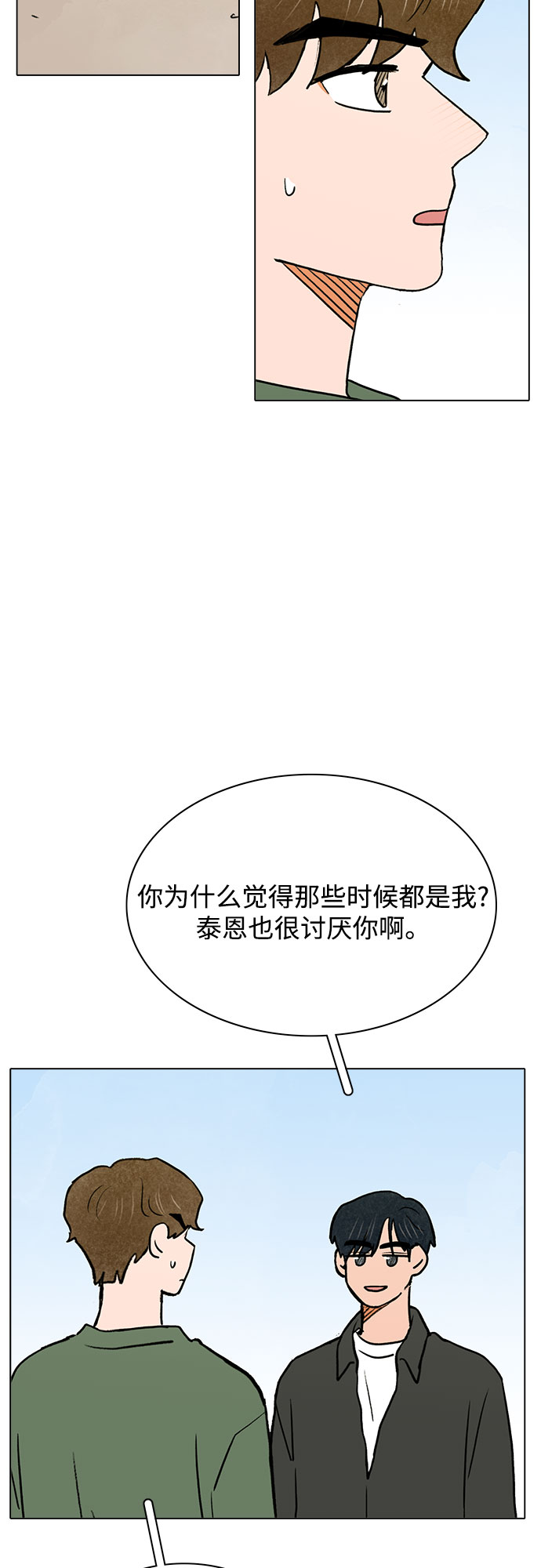 第39话20