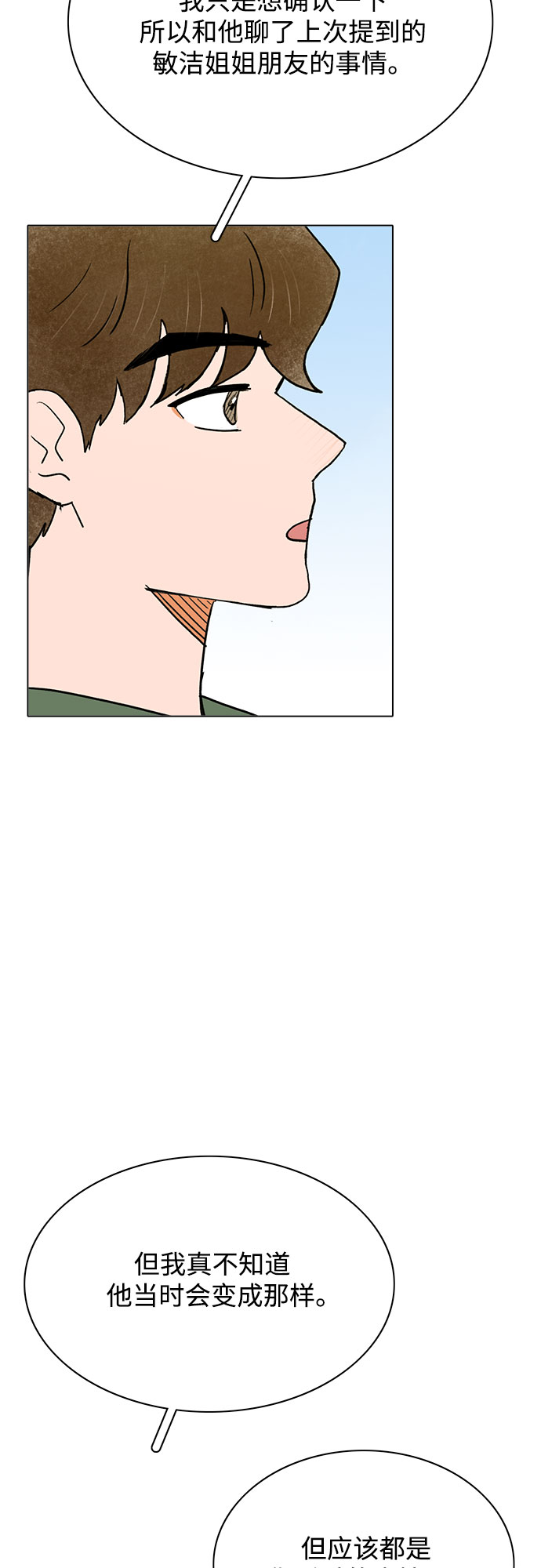 第39话23