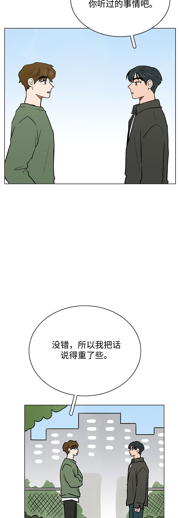 第39话24