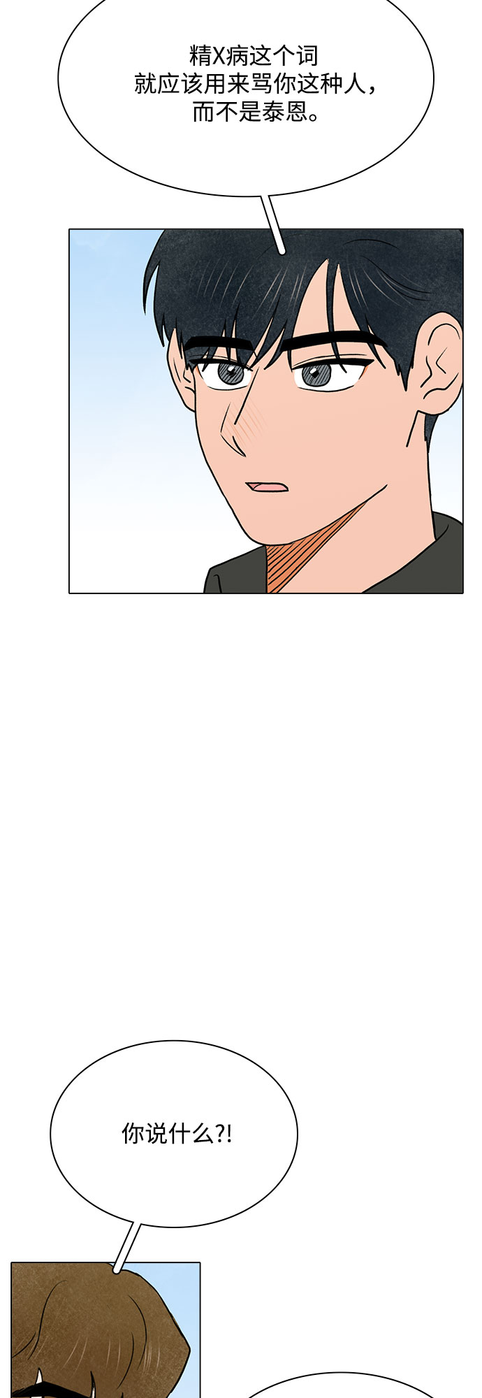 第39话27