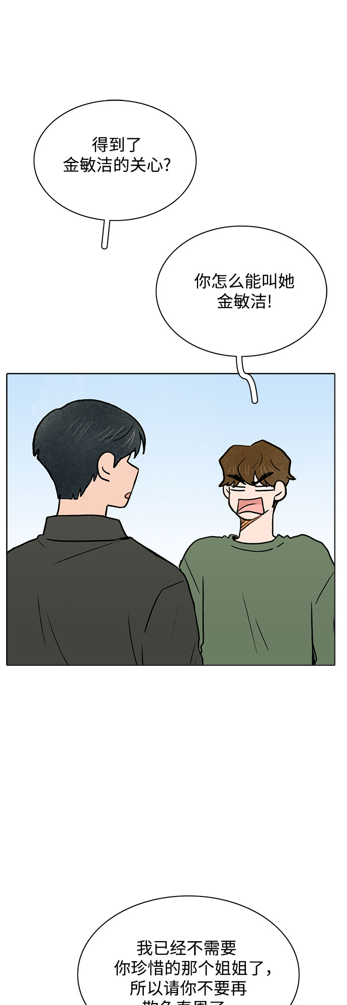 第39话29
