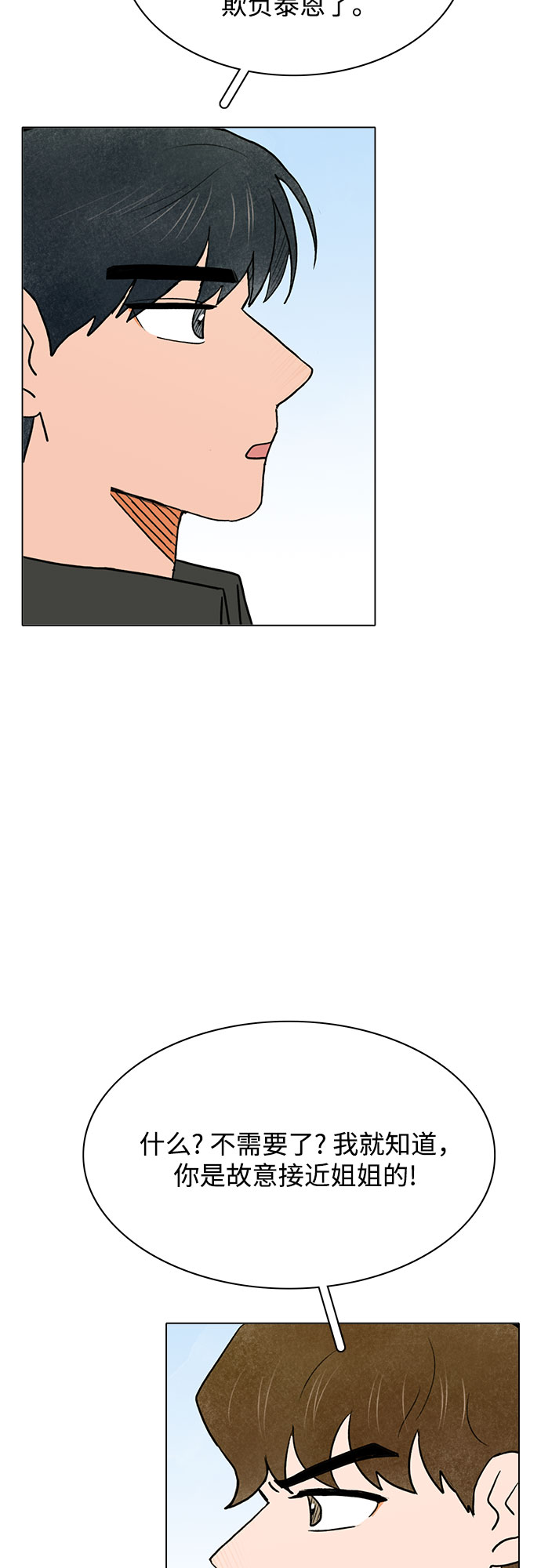 第39话30