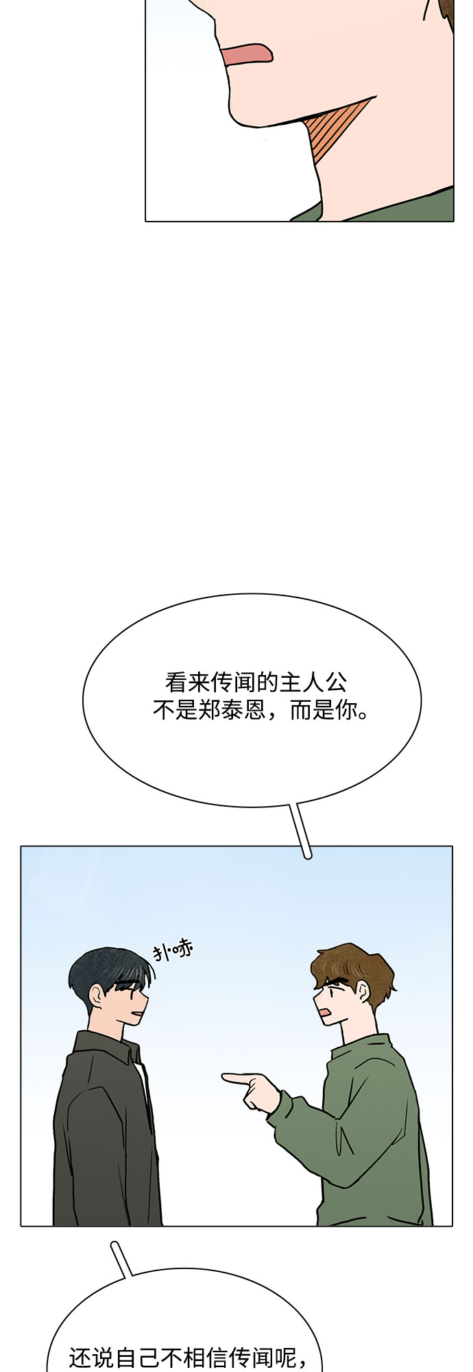 第39话31