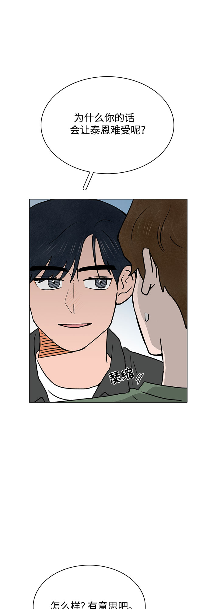 第39话36