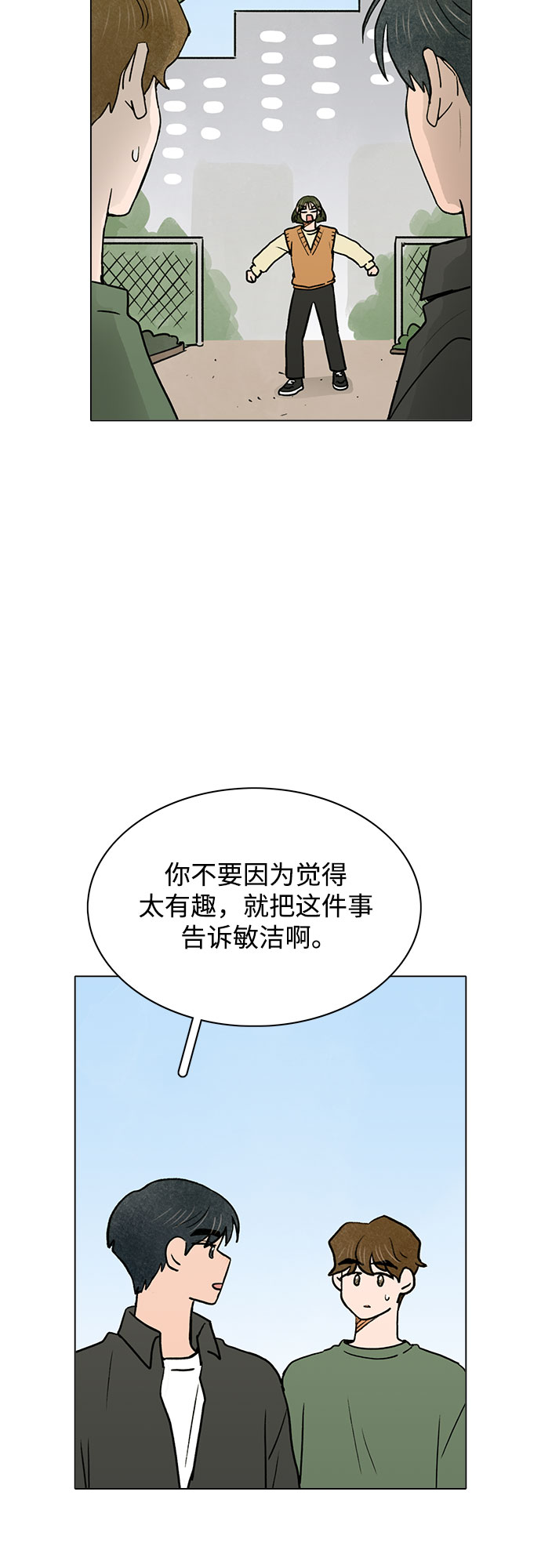 第39话38