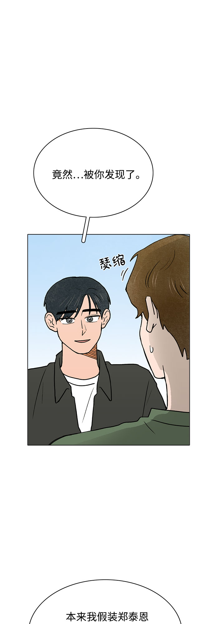 第39话8