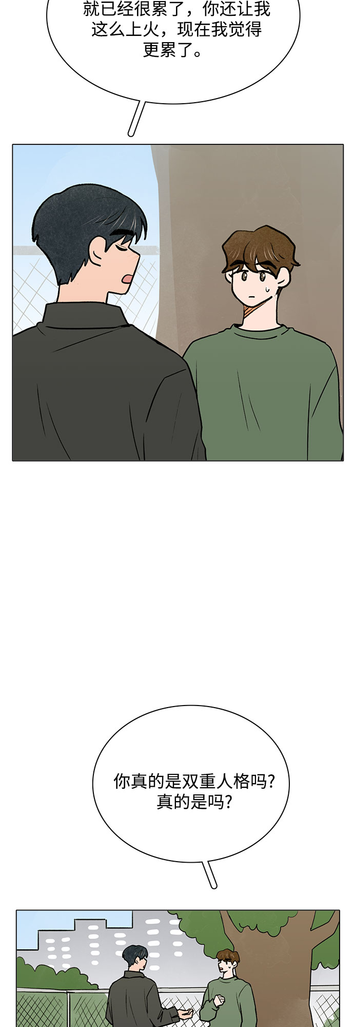 第39话9