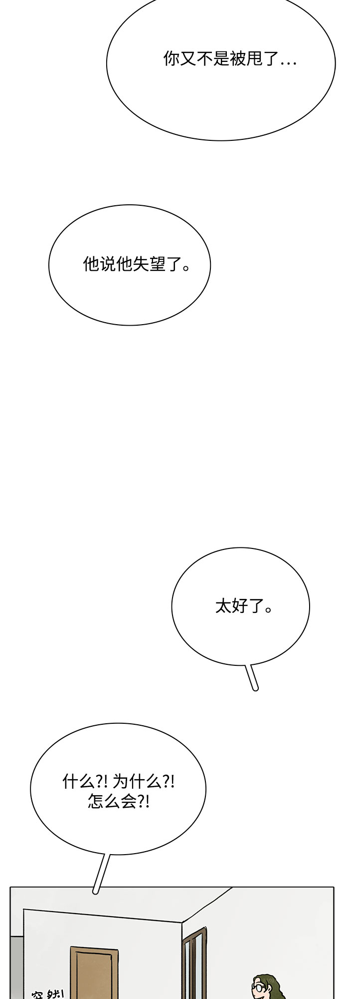 第40话13