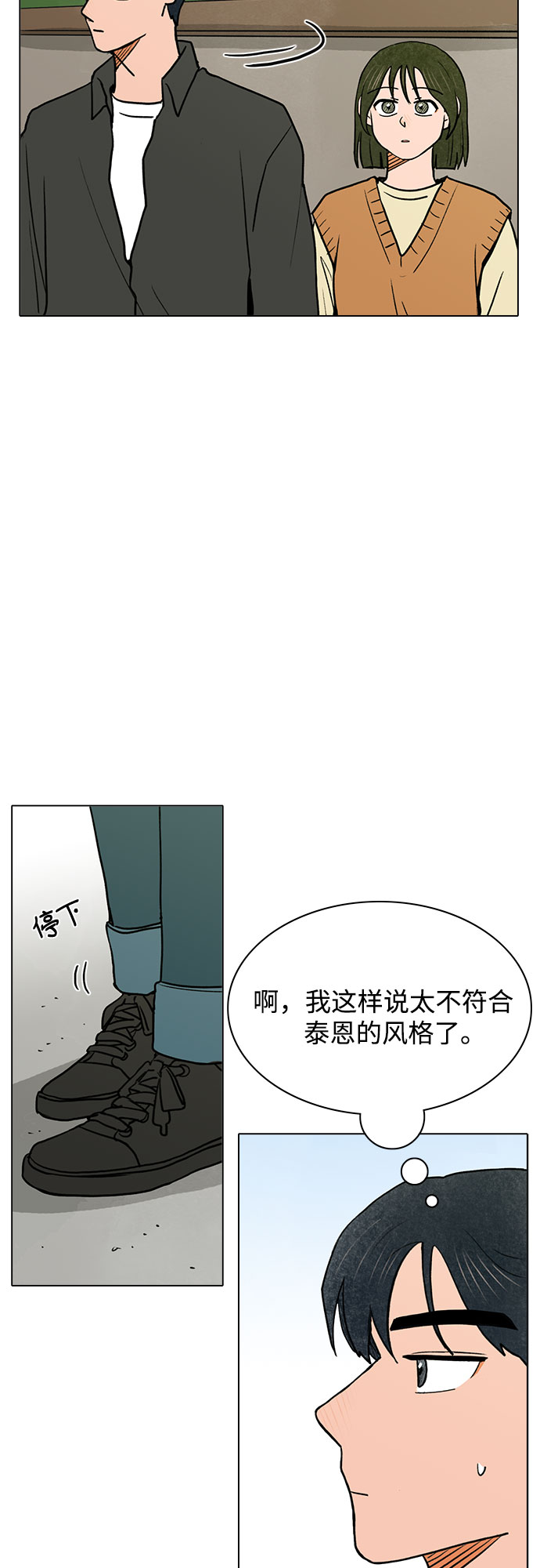 第40话3