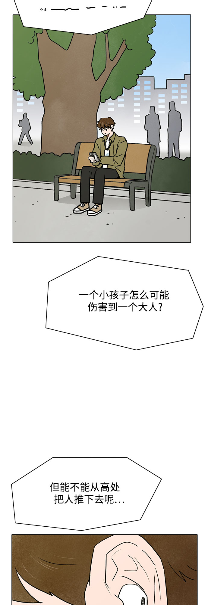 第40话38