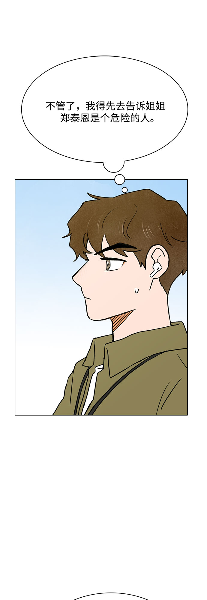 第40话43