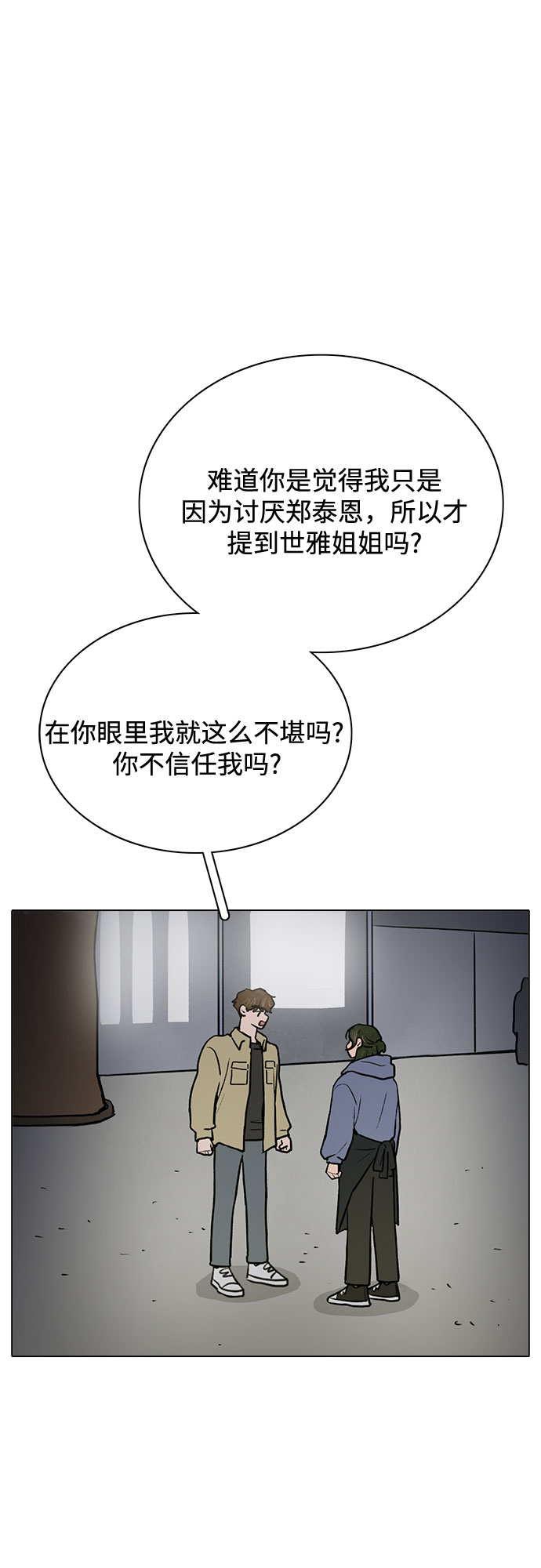 第41话11