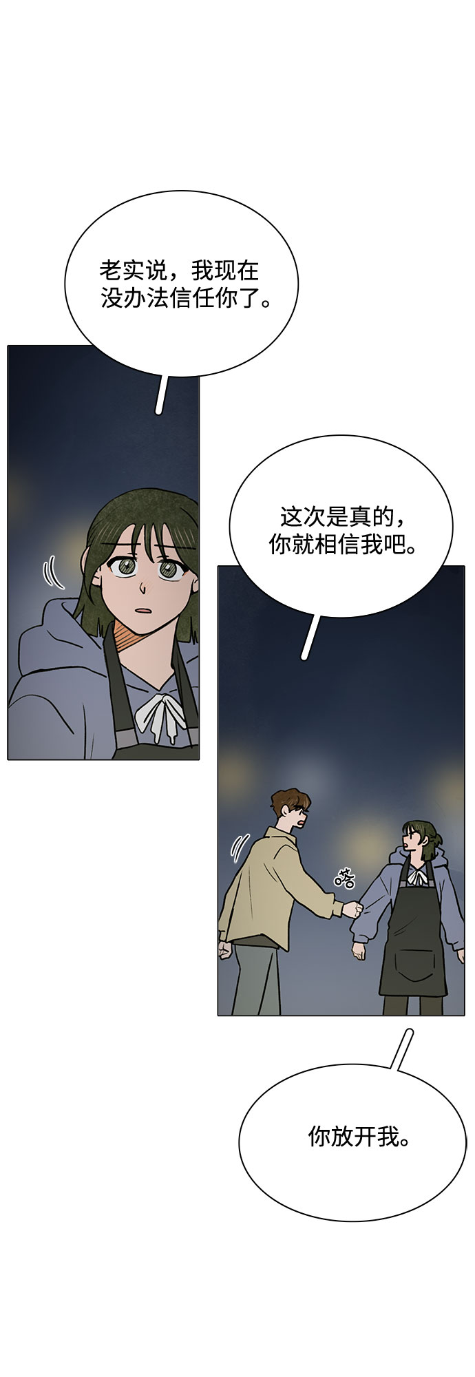 第41话12