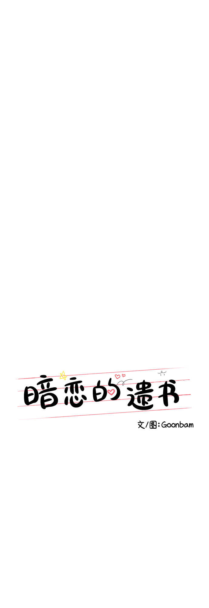 第41话18