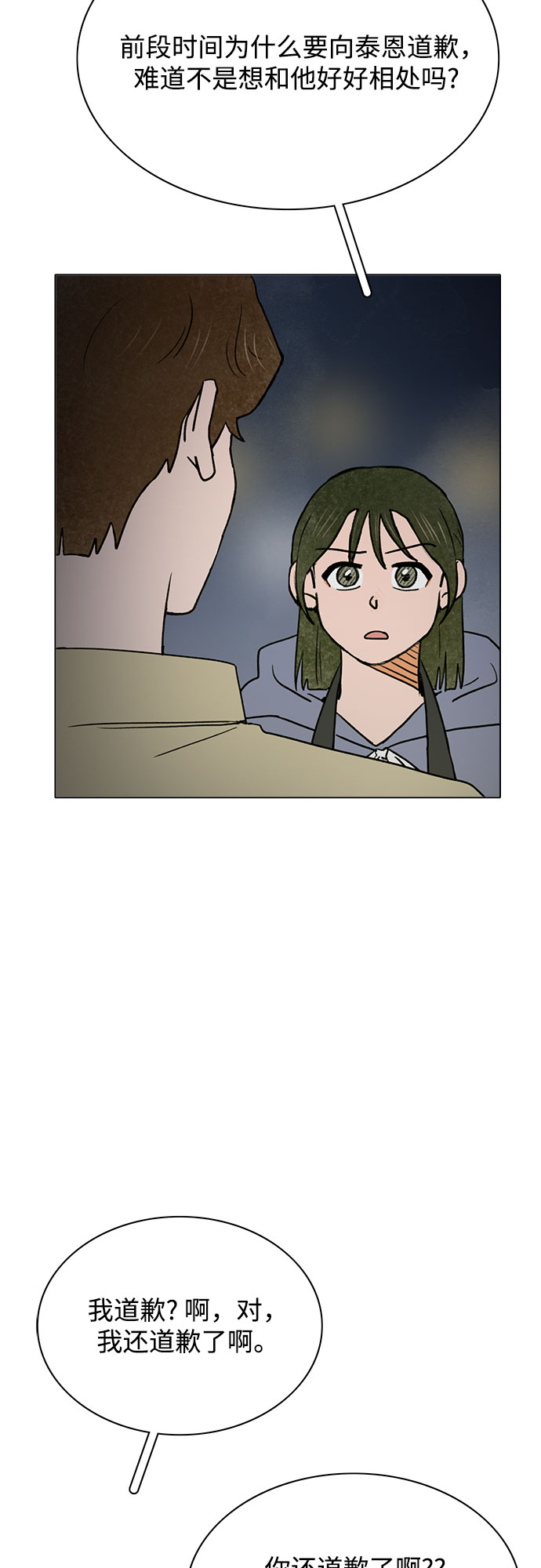 第41话2